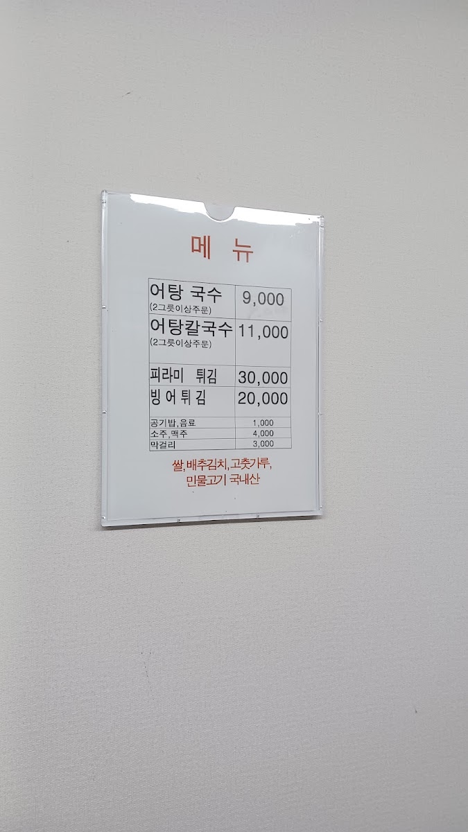 Menu Nulbi Sikdang-1