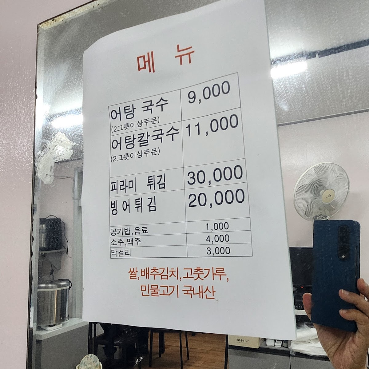 Menu Nulbi Sikdang-2