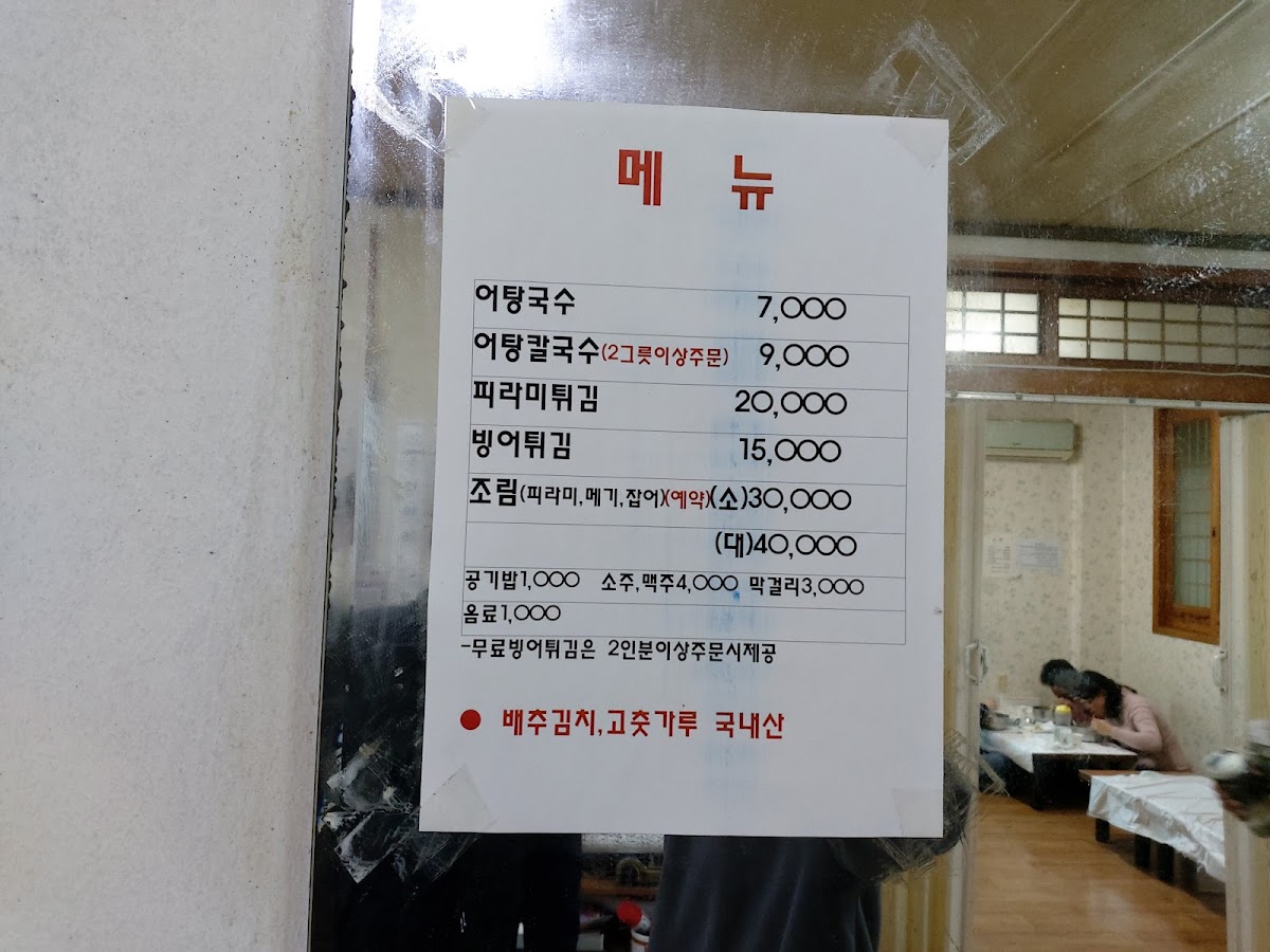 Menu Nulbi Sikdang-5