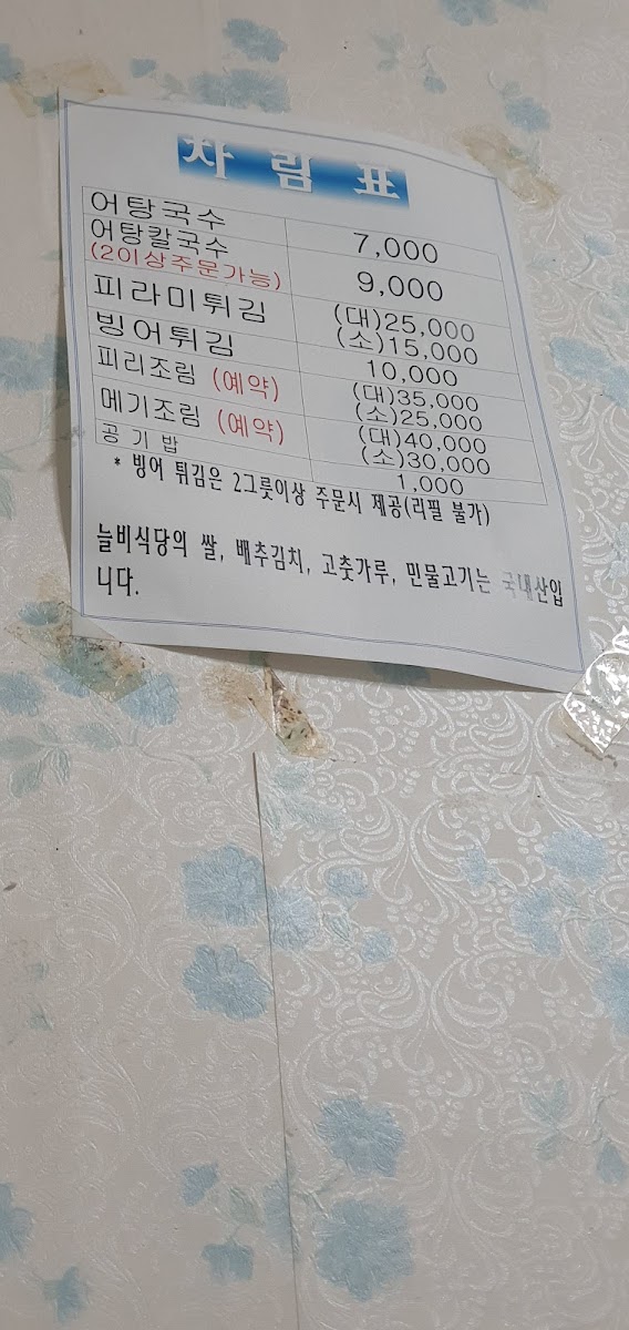 Menu Nulbi Sikdang-6