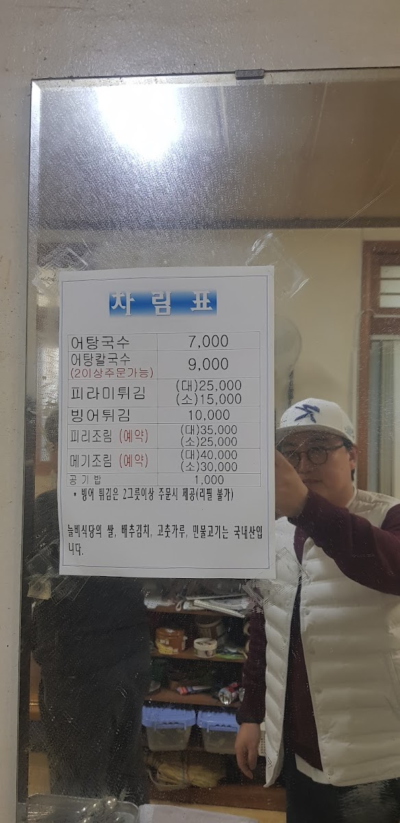 Menu Nulbi Sikdang-7